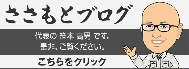 ブログ